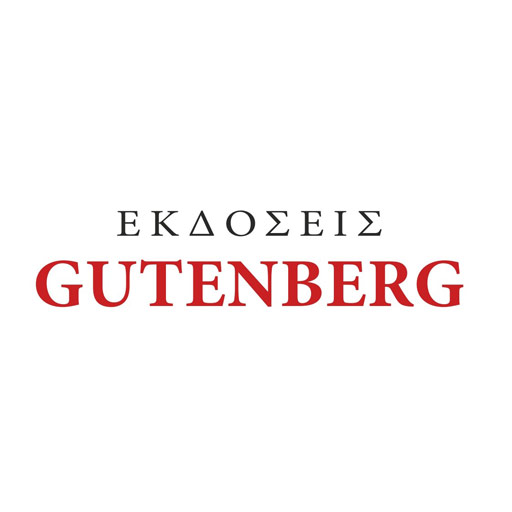 Εκδόσεις Gutenberg